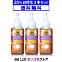 モンゴ流 スカルプエッセンス Deeperスーパーレジスタンス 80mL 3本セット スカルプ スカルプケア ヘアケア メンズ 頭皮 頭皮ケア 男性 女性 ビタ...