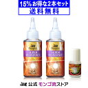 《15％お得な2本セット》 モンゴ流 スカルプエッセンス Deeperスーパーレジスタンス 80mL 2本セット バリアスルーミニボトル付 全肌タイプ スカルプ スカルプケア ヘアケア 養毛料 カタラーゼ 過酸化水素 分解 育毛 発毛 ギフト プレゼント