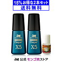 《15％お得な2本セット》モンゴ流スカルプエッセンス プレミアムDeeperX5 / 80mL バリアスルーミニボトルプレゼント♪ スカルプ 頭皮 育毛 薄毛 抜け毛 スカルプケア 育毛剤 男性 メンズ ヒト毛根幹細胞 ヒト由来 養毛料 ギフト プレゼント