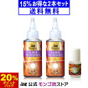 【20 ★ポイントバック】《15％お得な2本セット》 モンゴ流 スカルプエッセンス Deeperスーパーレジスタンス 80mL 2本セット バリアスルーミニボトル付 全肌タイプ スカルプ スカルプケア ヘアケア 養毛料 カタラーゼ 過酸化水素 分解 育毛 発毛 ギフト プレゼント