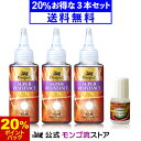 【20 ★ポイントバック】《お得な3本セット》 モンゴ流 スカルプエッセンス Deeperスーパーレジスタンス 80mL バリアスルーミニボトル付 全肌タイプ スカルプ スカルプケア ヘアケア ヘアエセンス カタラーゼ 過酸化水素 分解 ギフト プレゼント