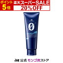 【20%OFF+P5倍★スーパーSALE】 モンゴ流 ヘアクレンジング ゼロリムーバー 240ml クレンジング ヘアマスク マスク ヘアパック パック 切れ毛ケア くせ毛ケア ヘアトリートメント ダメージケア ハリ コシ ハリコシ ボリューム ヘアケア プレゼント ギフト