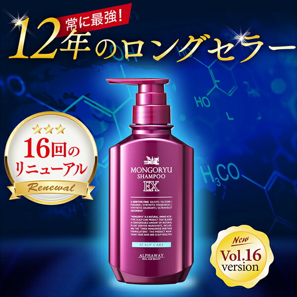 堂々リニューアル新登場頭皮から漲る