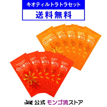 モンゴ流シャンプーキオティル5日間お試しセット トラトラセット お試しサンプル 送料無料 トライアルセット スカルプシャンプー 女性用 ノンシリコン アミノ酸シャンプー ボリュームアップ レディース 育毛シャンプー カラーケア スカルプd eeper