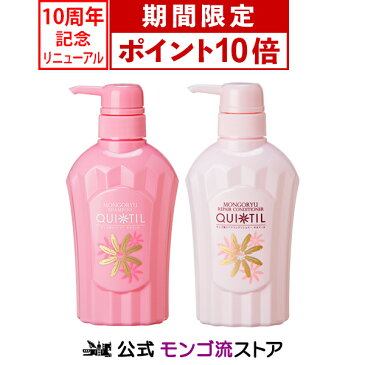 【送料無料】 モンゴ流シャンプーキオティル 350mL リペアコンディショナー スカルプ シャンプー 女性用 頭皮 ヘアケア 保湿 ノンシリコン アミノ酸 スカルプd eeper ボリューム レディース 育毛 美髪 美容院 美容室 サロン カラーケア