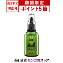 スカルプエッセンス モンゴ流スカルプエッセンスDeeper 60mL スカルプ スカルプケア 成長因子 fgf-7 美容液 馬プラセンタ プロテオグリカン ビオチン フケ ふけ かゆみ 頭皮 保湿 ハリコシ 保湿 さっぱり 正規販売店