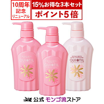 モンゴ流シャンプーキオティル 3本 【組合せ自由】 リペアコンディショナー スカルプシャンプー 女性用 頭皮 ハリコシ ボリューム ヘアケア 保湿 スカルプd eeper 育毛 美髪 美容室 サロン ノンシリコン アミノ酸シャンプー