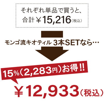 モンゴ流シャンプー キオティル 400mL 3本セット【組合せ自由自在】 スカルプシャンプー 女性用 頭皮 ヘアケア 保湿 ノンシリコン アミノ酸シャンプー ボリュームアップ レディース 育毛シャンプー スカルプd eeper