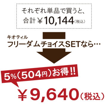 モンゴ流シャンプーキオティル ★2本組み合わせ自由 400mL×2本 送料無料[フリーダムチョイスセット] リペアコンディショナー スカルプシャンプー 女性用 頭皮 ヘアケア 保湿 ノンシリコン アミノ酸シャンプー スカルプd eeper