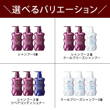 モンゴ流シャンプーEX 3本 【組合せ自由】 リペアコンディショナー クールブリーズ シャンプー 3本セット 15%お得! スカルプシャンプー 育毛シャンプー 黒髪 ブラック 薄毛 抜け毛 細毛 頭皮 スカルプD eeper 男性用 メンズ スカルプ ふけ かゆみ オイリー ドライ 脂性