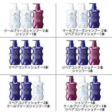 モンゴ流シャンプーEX 3本 【組合せ自由】 リペアコンディショナー クールブリーズ シャンプー 3本セット 15%お得! スカルプシャンプー 育毛シャンプー 黒髪 ブラック 薄毛 抜け毛 細毛 頭皮 スカルプD eeper 男性用 メンズ スカルプ ふけ かゆみ オイリー ドライ 脂性