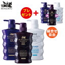 【組み合わせ自由自在】モンゴ流シャンプーEX400mL 3本...