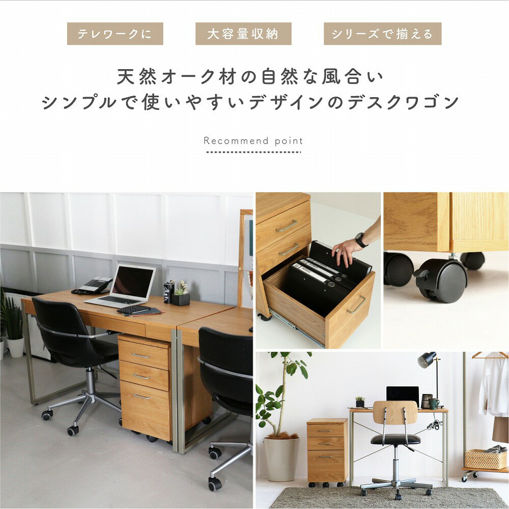 デスクワゴン 3段 幅34cm ワゴン キャスター付き サイドワゴン デスク オフィス 収納 キャビネット 大容量 脇机 引き出し 在宅ワーク 在宅勤務 リモートワーク ホームオフィス サイドチェスト デスクチェスト 木製 机 棚 ナチュラル シンプル drip Desk Chest[DRK-3458] marche-petit-10011893 MARCHE petit _ 家具メーカー直営 サンプル画像2