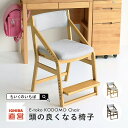 学習椅子 子供 木製 姿勢 学習チェア 勉強イス キッズ 高さ調節 入学 祝い 高校生 ナチュラル ブラウン チェアー リビング学習 ダイニング学習 北欧 イー...