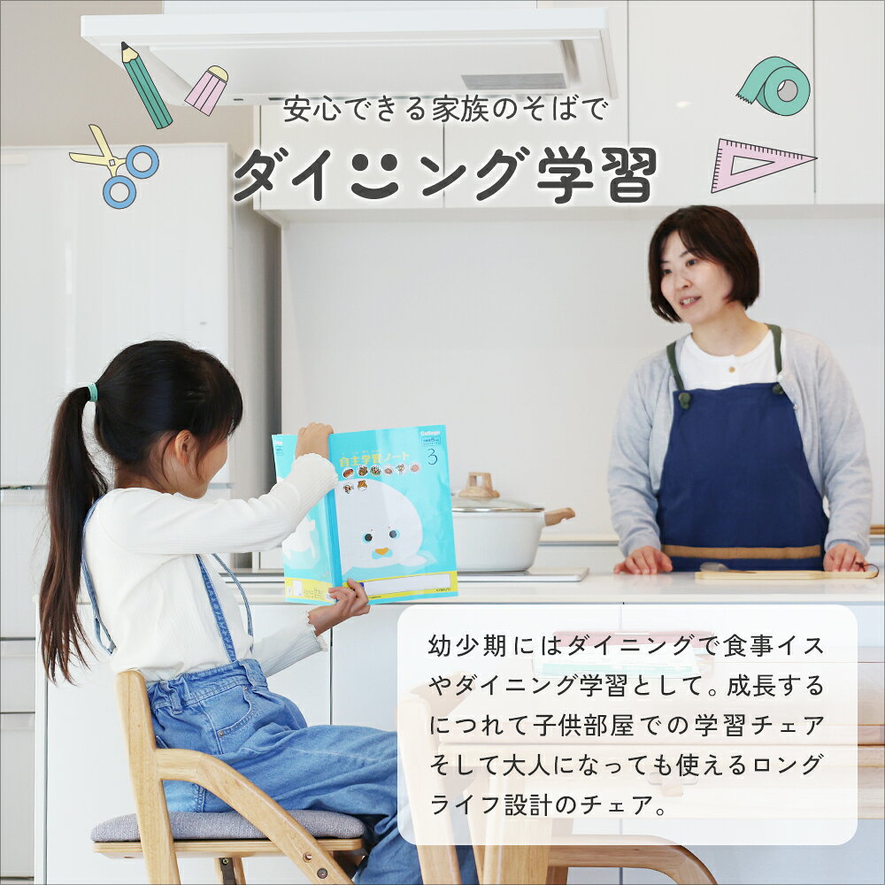 学習椅子 子供 キッズ 木製 姿勢 学習チェア 勉強椅子 ダイニングチェア キッズチェア 子供椅子 高さ調整 7段階 足置き クッション座面 完成品 リビング学習 ダイニング学習E-Toko Kids Chair -standard-[JUC-3686] ちいくのいちば いちばかぐ [2]