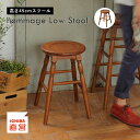 Xc[ [Xc[ 45cm ؐ ֎q `FA TChe[u Lb`  JE^[ fBXvC  uE JtF k AeB[N g A ԑ I}[W HMS-2666 hommage Low Stool ̂ ΂