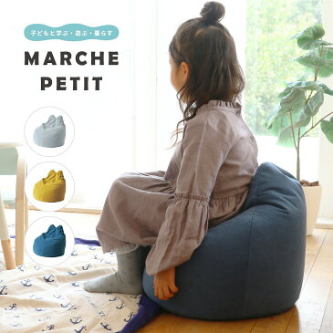 子供向け ビーズクッション 背もたれ クッション こたつ 座椅子 コンパクト クッション ビーズ フロアクッション フロア ソファ 枕 まくら おしゃれ 姿勢 チェア 椅子 いす ごろ寝 かわいい こども 子ども プレゼント ギフト