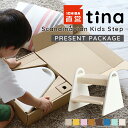 楽天MARCHE petit _ 家具メーカー直営踏み台 子供 キッズステップ プレゼント パッケージ ステップ ステップ台 子ども こども キッズ ふみ台 トイレ 手洗い 玄関 庭 2段 昇降 おしゃれ 木製 天然木 北欧 ナチュラル アイボリー 幼児 足置き台 洗面所 台所 お手伝い ILS-3429PP ちいくのいちば いちばかぐ