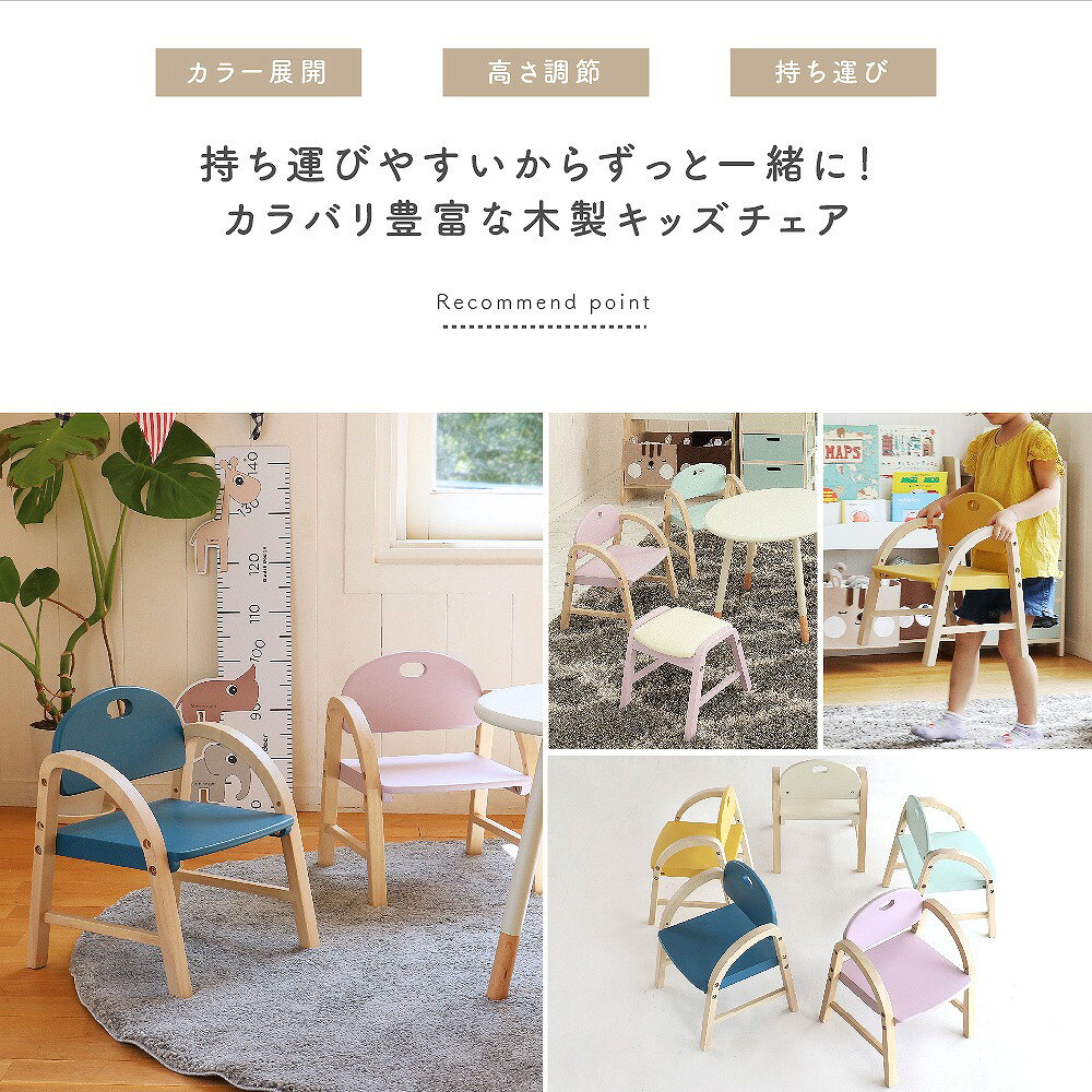 子供椅子 子供チェア 椅子 イス お絵かき 子供 プレゼント 誕生日 入園 入学 木製 天然木 子ども キッズ キッズチェア キッズチェアー 子供家具 かわいい 誕生日プレゼント 子供用 おしゃれ ILC-3434 ちいくのいちば いちばかぐ