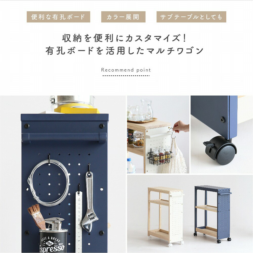 ワゴン キッチンワゴン 3段 スリム 隙間収納 大容量 キッチン 収納 北欧 キャスター レンジ 炊飯器 調味料 整理 有孔ボード キッチン収納 台所 木製 いちばかぐ (ilw-3440) marche-petit-10011821 MARCHE petit _ 家具メーカー直営 サンプル画像2