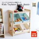 コンパクトなおもちゃ収納ラック Kids Toybox Rack -buzz- ポイント1. おもちゃを出し入れしやすい ポイント2. 無垢材の温かみと明るさ ポイント3. 角が丸いつくりなので安心 ラックの収納物が取り出しやすく、 片づけもしやすいおもちゃの収納ラックです。 キッズスペース作りに役立つアイテムです。 ・収納ボックスの中が見える → おもちゃを自分で選べる ・収納ボックスを斜めの角度で設置 → おもちゃを取り出しやすい、片づけやすい --- 子ども自身がおもちゃを出し入れできるメリット --- ・選べる　・取り出せる　・片づけできる 自分でできる！　→　自立につながる ---------------------------------------------------- ・背板がないデザインで圧迫感がなく スッキリした見た目。無垢材の温かみも感じられて、 お部屋を明るい印象にしてくれます。 ・無垢材はサラリとした手触り。 ナチュラルな色味なのでお部屋に馴染みやすいです。 また、角を丸く仕上げているので安心です。 --- とても使いやすいサイズ --- ・収納物がわかりやすい！ ・小さくても手が届く ・リビングに置けるサイズ ------------------------------ おもちゃ以外に衣類や学習用具を 収納するのもオススメです。ナチュラルテイストの デザインなので、飽きずに長く使えます。 ボックスは子どもでも持ちやすい形状です。 棚から取り出す際も、フレームのストッパー部分が 邪魔にならずスッと持ち上げられます。 ボックスはアイボリーとシアングレー。 ボックスの色が目印になり、おもちゃの分別がしやすく 片づけの習慣づけに役立ちます。 ボックスの内寸は24cm×35.5cm×11.5cmです。 細かいものから大きめのものまで、たっぷり入る サイズ感です。ボックスは水洗いできます。 サイズは一番広い部分のサイズです。 キズ防止用フェルト付きです。 【スペック】 [品番]:ILR-3581 [カラー]:ナチュラル [品名]:Kids Toybox Rack -buzz- [商品サイズ]:W 585 x D 320(380) x H 720 mm [梱包サイズ]A:W 785 x D 380 x H 150 mm B:W 390 x D 280 x H 160 mm [商品重量]:約6.65kg [梱包重量]A:約7.1kg、B:約1.4kg [材質]:天然木(ラバーウッド材).ポリプロピレン [塗料]:ラッカー塗装 [耐荷重]:天板/5.0kg, BOX/1.0kg, [生産国]:ベトナム [組立仕様]:組立品 [組立時間]:約15分 [JANコード]:4983043358108 [製造メーカー]:市場株式会社 ●掲載商品は都合上、実物と多少色・仕様が異なる場合があります。 ●当社の商品は家庭用として作られています。業務用としてお使いになる場合は、予めご相談ください。 ●掲載商品は仕様・価格・デザインを予告なく変更する場合があります。 ●商品毎に色・サイズなど多少の個体差があります。ご了承ください。 ●お使いのモニター設定、お部屋の照明等により実際の商品と色味が異なる場合がございます。 ↑ページTOPへ ↓カート近くに進む 沖縄県への配送は船便や陸路でのお届けの場合もございますため、納期に1週間以上かかる場合がございます。予めご了承ください。