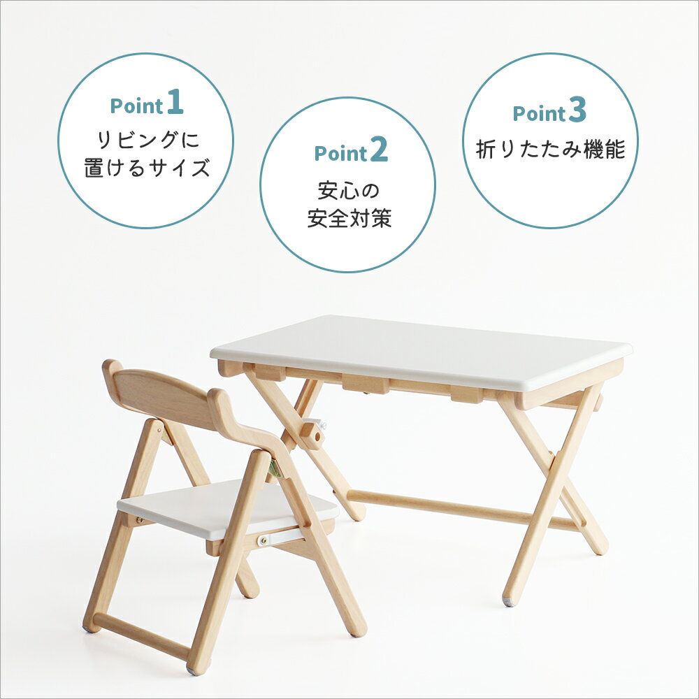 子供机 キッズデスク デスクチェアセット セット チェア 子供 折りたたみ チェアセット 天然木 お絵かき スタディーセット 勉強机 入園 ホワイト 子ども椅子 幼児 子供家具 Kids Desk&Chair Set -noah- ILS-3675 ちいくのいちば いちばかぐ