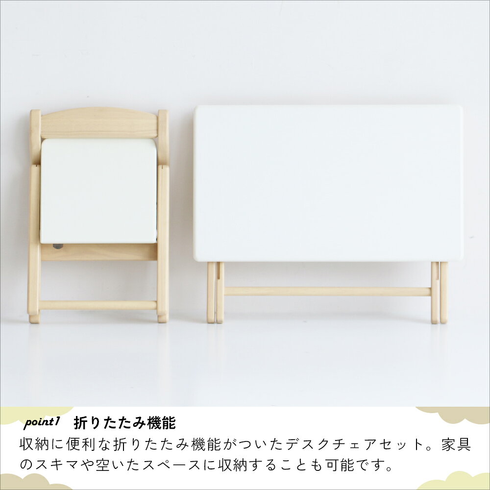 子供机 キッズデスク デスクチェアセット セット チェア 子供 折りたたみ チェアセット 天然木 お絵かき スタディーセット 勉強机 入園 ホワイト 子ども椅子 幼児 子供家具 Kids Desk&Chair Set -noah- ILS-3675 ちいくのいちば いちばかぐ [3]