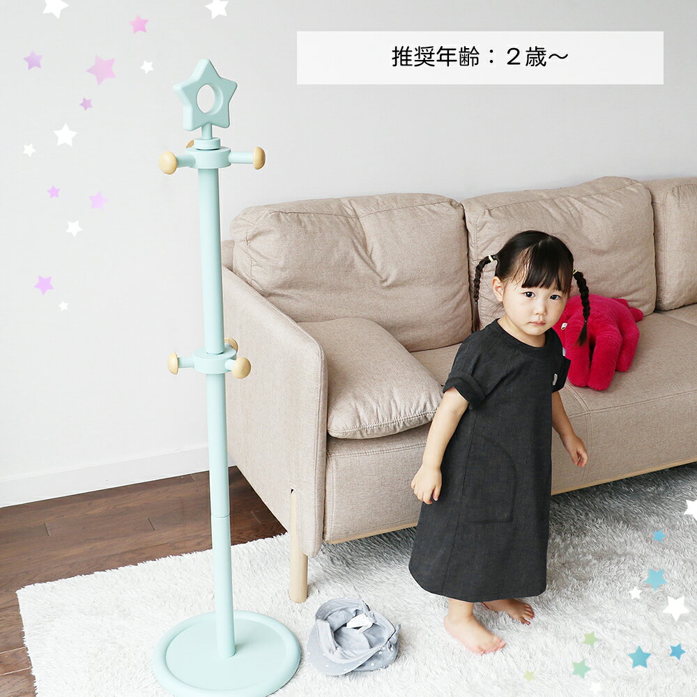 子ども ポールハンガー かわいい モンテッソーリ教育 自主性を育む お片付けサポート 木製 安全設計 北欧風 おしゃれ 子供部屋収納 女の子 男の子 キッズポールハンガー ポールハンガーラック いちばかぐ [ILH-3747] [2]
