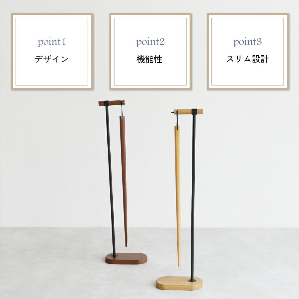 靴べら ロング 木製 スタンド おしゃれ ロング 靴べらおしゃれ 靴ベラ スタンドセット 玄関 おしゃれ プレゼント 贈り物 父の日 シューホーン ちいくのいちば いちばかぐ Shoehorn MIX -hang-[ILS-3838] [2]