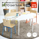 様々な組み合わせができる台形型テーブル PLETO Unit Table 1200 POINT1 レイアウト自由な台形型 POINT2 スタッキング可能 POINT3 角が丸い安全対策 【POINT1 学びの種類によってレイアウトを組める台形型テーブル】 グループ学習や個人学習などスタイルに合わせた柔軟なレイアウトが可能です。 教育現場に新しい発想をもたらします。 【Style2 個別学習やグループワーク向け】 対面式での個別学習やグループワークとしてもご使用いただけます。 最大6名ほどが座れます。 【Style3 スクールレイアウト】 正面を向いた一般的なレイアウト。 先生主導の授業やレクチャーに適しています。 【Style4 三角形レイアウト】 グループでの作業に適しているだけでなく、一人ひとりが勉強に集中でき、 個人スペースを確保できるのも魅力です。 【Style5 エグゼクティブスタイル】 プライベートな空間で勉強や作業に集中できる環境を作り出すことができます。 ・レイアウトが自由自在！ 1、対面レイアウト4台 2、1人で集中レイアウト4台 3、遊びに平行四辺形レイアウト4台 4、給食や保護者会レイアウト6台 ・園や塾のテーブル 保育園・幼稚園・塾などに最適なテーブル。1つのテーブルで2〜3人で使用でき、 様々な学びや遊びの空間を作ることができます。 【POINT3 スタッキング可能】 使わない時は積み重ねて収納でき、お部屋のスペースを活用できるのが特長です。 最大3台まで重ね合わせることが可能です。 【POINT3 安心の角が丸い設計】 天板や脚部の角は丸みをもたせています。 お子様のいる空間でも安心してご使用いいただけます。 ・配線もスマートなアール形状 角がアール状なので、テーブル連結時も配線がスムーズに通る設計です。 効率的で整理された学習環境を提供します。 ・汚れに強い天板 天板にはメラミン化粧板を使用。 水や傷に強く耐久性もあり日々のお手入れも簡単です。 ・PLETOシリーズ 詳しくはこちら ・ご注意 ページ内の開発サンプルと、お届けする製品には変更点があります 開発サンプル お届けする製品 お届けする製品のエッジ部分は、 安全性を考慮した柔らかい樹脂を採用した為、 ホワイト色となります。 【スペック】 [品番]:PLT-3722WH [カラー]:ナチュラル、ホワイト [品名]:PLETO Unit Table 1200 [商品サイズ]:W 1200 x D 520 x H 580 mm [梱包サイズ]:W x D x H mm [商品重量]:約9.25kg [材質]:金属(スチール),合成樹脂化粧繊維板(メラミン) [塗料]:粉体塗装 [耐荷重]:天板/10.0kg [生産国]:台湾 [組立仕様]:組立品 [組立時間]:約20分 [JANコード]:4983043372203、4983043372210 [製造メーカー]:市場株式会社 ●掲載商品は都合上、実物と多少色・仕様が異なる場合があります。 ●当社の商品は家庭用として作られています。業務用としてお使いになる場合は、予めご相談ください。 ●掲載商品は仕様・価格・デザインを予告なく変更する場合があります。 ●商品毎に色・サイズなど多少の個体差があります。ご了承ください。 ●サイズ表記の数値はおおよその寸法となります。ご了承ください。 ●お使いのモニター設定、お部屋の照明等により実際の商品と色味が異なる場合がございます。 ↑ページTOPへ ↓カート近くに進む 沖縄県への配送は船便や陸路でのお届けの場合もございますため、納期に1週間以上かかる場合がございます。予めご了承ください。