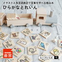 ひらがな 積み木 つみき 知育 玩具 汽車型 列車型 英語 ベトナム語 あいうえお 日本製 国産 モンテッソーリ 木製 プレゼント ギフト 誕生日 おもちゃ 天...