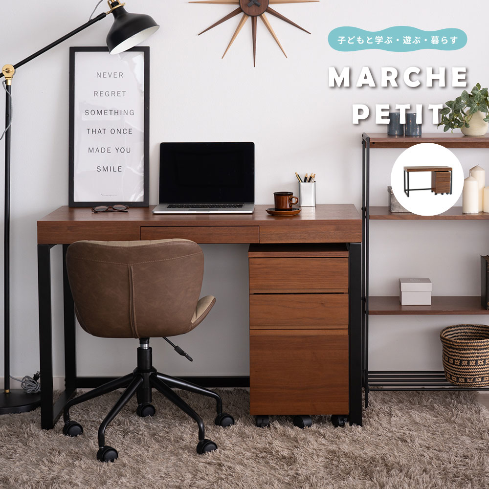 デスク 収納 セット ウォールナット インダストリアル 付き 幅110 奥行50 木製 PC パソコン ワゴン シンプル 在宅 キャビネット コンパクト スリム...