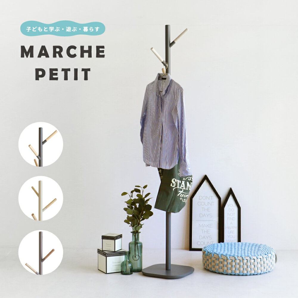 ポールハンガー コートハンガー ハンガーラック スリム 天然木 北欧 木製 コートハンガー スリム 北欧 ハンガー すべらない 軽量 おしゃれ スタンド pol...