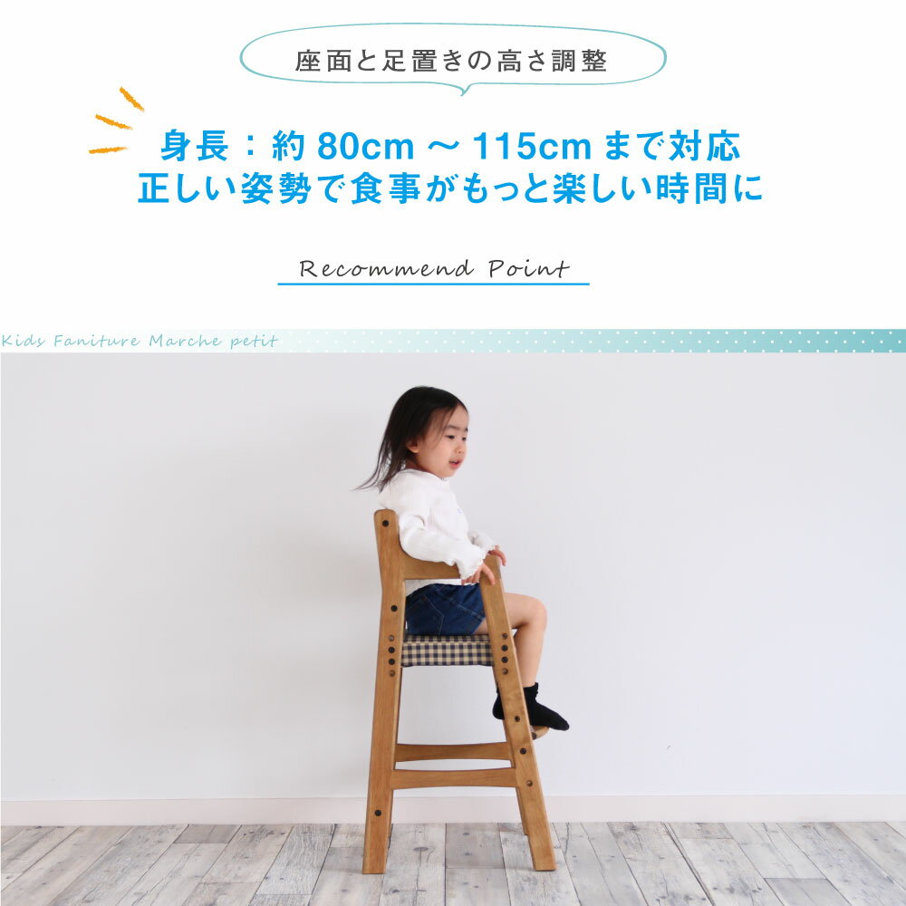 キッズチェア 木製 ハイチェア ベビーチェア キッズ ハイチェアー 子供椅子 ヴィンテージテイスト ヴィンテージ風 ベビー キッズ 子供 キッズハイチェア ダイニングチェア プレゼント Rasic High Chair [RAC-3331CH] ちいくのいちば いちばかぐ [2]