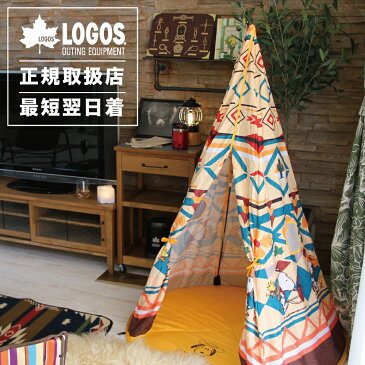 sale ポイント 10倍 3000円 クーポン キャンプ用品 LOGOS 正規取扱店 SNOOPY KIDS Tepee スヌーピー ティピーテント 子供 子供用 キッズ テント 室内 子供部屋 プレイルーム おもちゃ