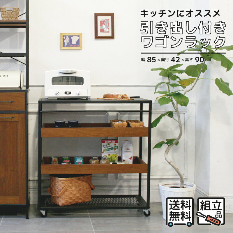 楽天市場】anthem ワゴンラック(収納家具|インテリア・寝具 楽天市場】anthem ワゴンラック(収納家具|インテリア・寝具