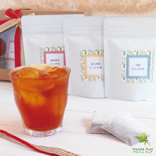 7種類から選べる健康茶・和紅茶・ハーブティーギフトセット[お茶 ティーパック ギ...