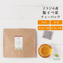 商品情報 名称紫イペ茶 ティーパック 原材料名紫イペ（タヒボ）内部樹皮 原料原産地名ブラジル 賞味期限別途商品ラベルに記載 保存方法 開封後はふたを閉め、直射日光や高温多湿を避けて保管して下さい。 販売者名 株式会社 さの香熊本県宇土市岩古曽町1139-1-101 広告文責 株式会社 さの香TEL：0120-932-860 商品区分食品紫イペ（別名タヒボ）は、南米アマゾン川流域で生息するノウゼンカズラ科タベブイア属で、高さ20m、幹の直径は1〜2mに達する大きな木です。タブベイア属の樹木は種類がとても多く、全米地域で100種類以上ありますが、紫イペ茶はその中でもタベブイア・アベラネダエの樹木の内部樹皮を使用しています。この紫イペ茶（タヒボ茶）は、古くから先住民が内部樹皮を煎じて健康維持等のために利用しており、神からの恵の木と言われています。 マルシェ ピュアの紫イペ茶（タヒボ茶）は無添加！紫イペの内部樹皮を細かい茶葉にし、簡単で使いやすいティーパックにしました。さらに、嬉しいノンカフェイン！就寝前など時間を選ばずお好きな時にお召し上がり頂けます。また、ビタミン・ミネラルをはじめ、食物繊維や葉酸など様々な成分がバランスよく含まれています。 安全性を考慮し、残留農薬検査全230項目を実施しています。 当店では、手間はかかりますが、紫イペ茶は煮出してお飲み頂くようおすすめしています。また煮出す際は、陶製やホーローのやかん、耐熱ガラスをご利用ください。また個人差はございますが、少し苦みを感じる方もいらっしゃいます。苦みが気になる方は、他のお茶とブレンドしてお召し上がり下さい。 注意事項 天産物を原料としているため、採取時期やロットにより風味や色が異なる場合がございます。あらかじめご了承ください。 原材料名をご確認の上、アレルギーがある方は召し上がらないで下さい。 服薬中や通院中の方は、医師や薬剤師にご相談の上、お召し上がり下さい。 体調や体質に合わせてお召し上がりください。 開封後は、しっかりチャックを閉めて高温多湿・直射日光を避けて保管して下さい。