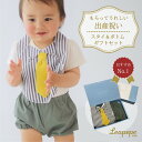 出産祝い 男の子 日本製 スタイ パンツ セット かっこいい おしゃれ Leapepe オフィシャルショップ レアペペ お祝い プレゼント ギフト クリスマス お食い初め ハーフバースデー お誕生日 1歳 ギフトボックス 写真映え
