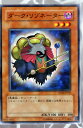 遊戯王カード 限定! ダーク・リゾネーター パラレルTDGS-JP010【未開封】【あす楽対応】