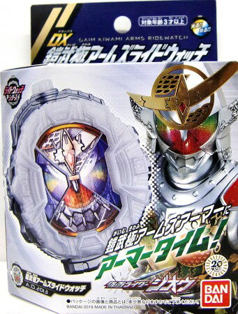 【新品】仮面ライダージオウ Dx鎧武極アームズライドウォッチ【あす楽対応】