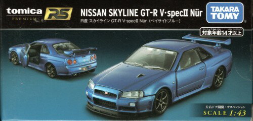 トミカプレミアムRS 日産 スカイライン GT-R V specII Nur (ベイサイドブルー)【あす楽対応】