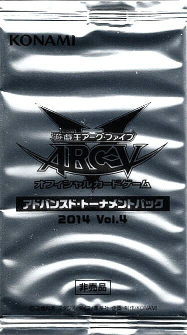 遊戯王 アーク・ファイブ アドバンスド・トーナメントパック 2014 Vol.4 パック【あす楽対応】