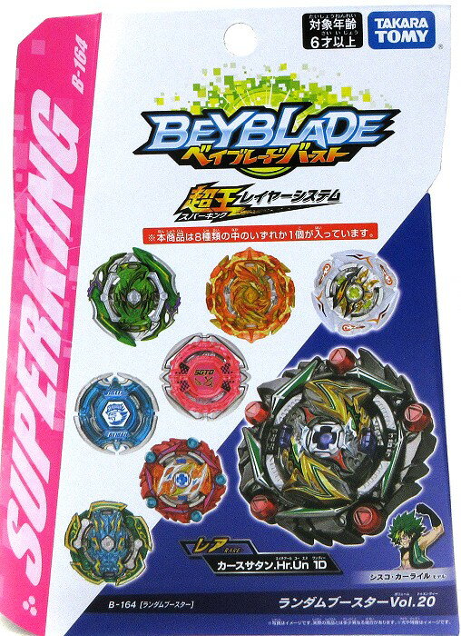 Beyblade Products B-164 Vol.20