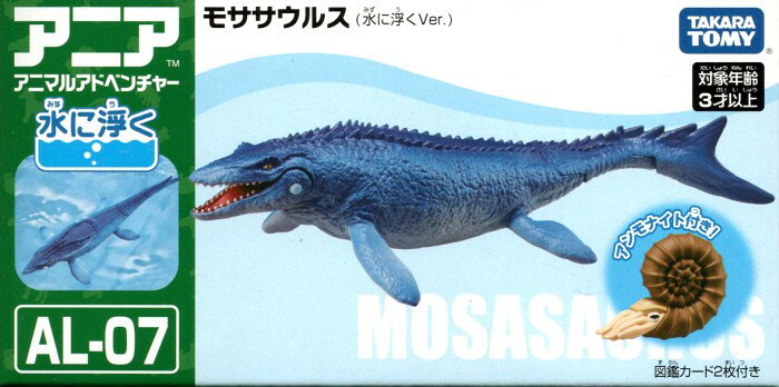 アニア AL-07 モササウルス(水に浮くVer...の商品画像