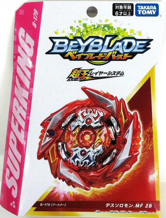 Beyblade Burst B-179 .MF 2B