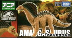 アニア ジュラシック・ワールド アマルガサウルス【あす楽対応】