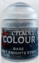 シタデル・カラー Paint - Base GREY KNIGHTS STEEL 21-47 (グレイナイトスティール)『ベース』【あす楽対応】