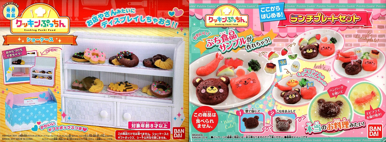 『お買い得品！』『新品』クッキンぷっちん ショーケース & クッキンぷっちん ここからはじめるランチプレートセット  