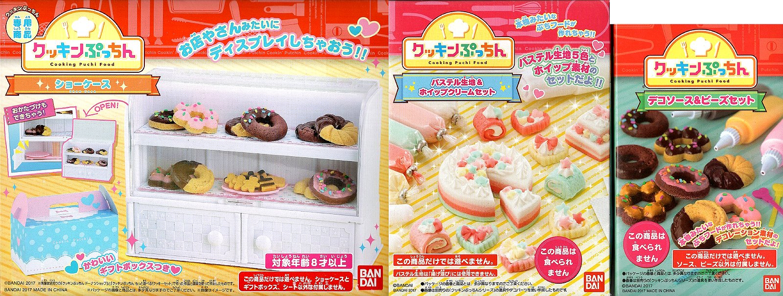 『お買い得品！』『新品』クッキンぷっちん ショーケース & クッキンぷっちん パステル生地&ホイップクリームセット & クッキンぷっち..